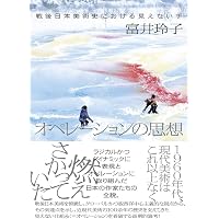 増補改訂 アンチ・アクション ――日本戦後絵画と女性の画家 (ちくま学芸